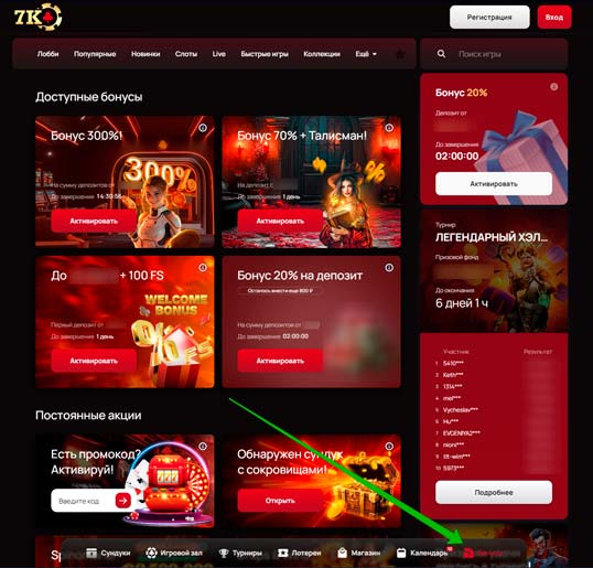 Бонусы в казино 7К