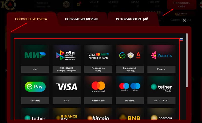Пополнение счета в 7К Casino